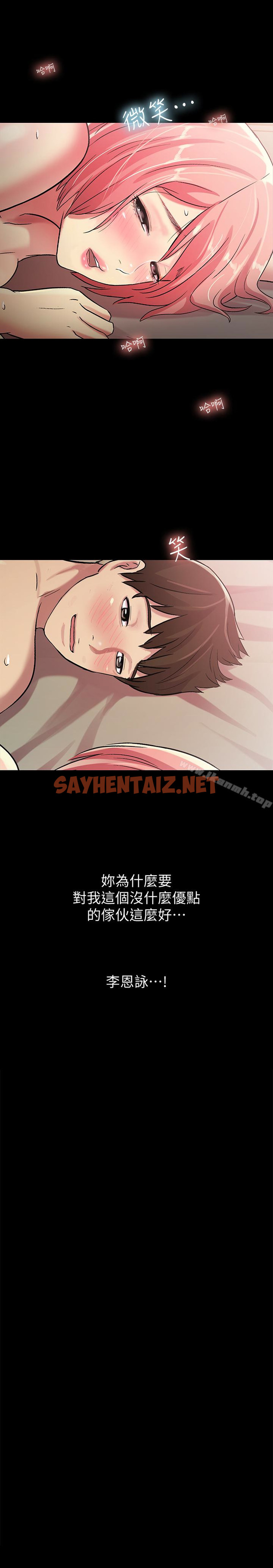 查看漫画朋友, 女朋友 - 第34話-姿勢害羞了點也沒關係 - sayhentaiz.net中的29672图片