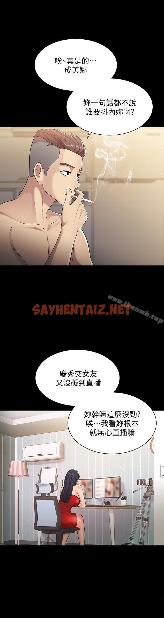 查看漫画朋友, 女朋友 - 第34話-姿勢害羞了點也沒關係 - sayhentaiz.net中的29783图片