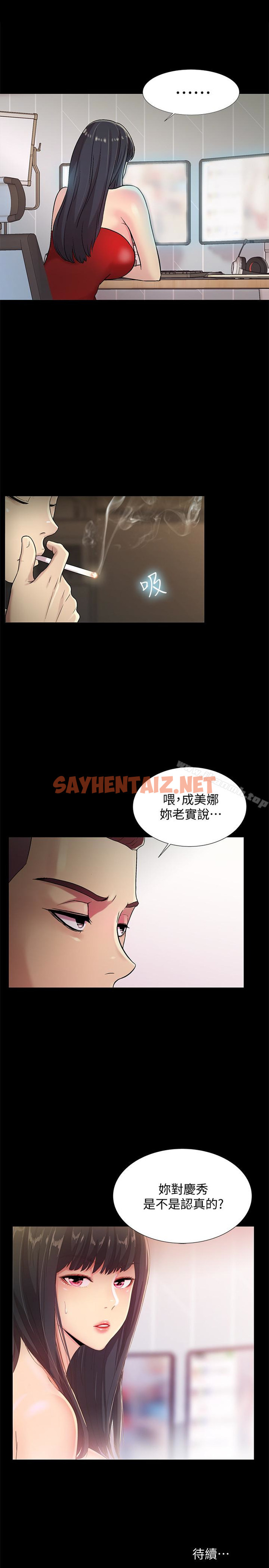 查看漫画朋友, 女朋友 - 第34話-姿勢害羞了點也沒關係 - sayhentaiz.net中的29790图片