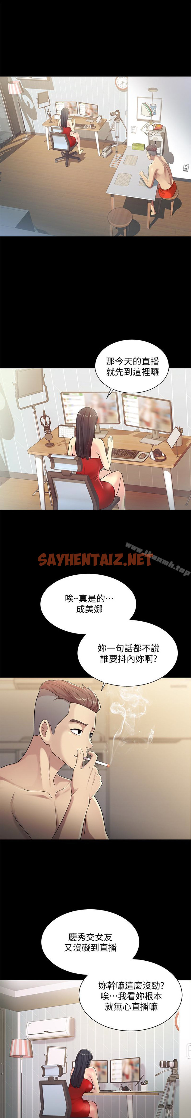 查看漫画朋友, 女朋友 - 第35話-對慶秀念念不忘的美娜 - sayhentaiz.net中的29823图片