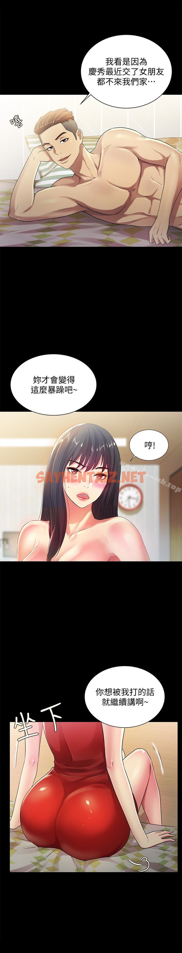 查看漫画朋友, 女朋友 - 第35話-對慶秀念念不忘的美娜 - sayhentaiz.net中的30080图片