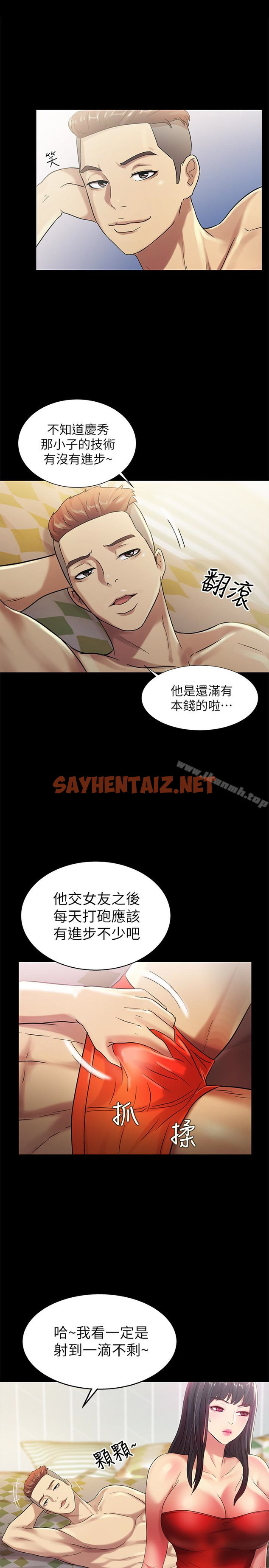 查看漫画朋友, 女朋友 - 第35話-對慶秀念念不忘的美娜 - sayhentaiz.net中的30091图片