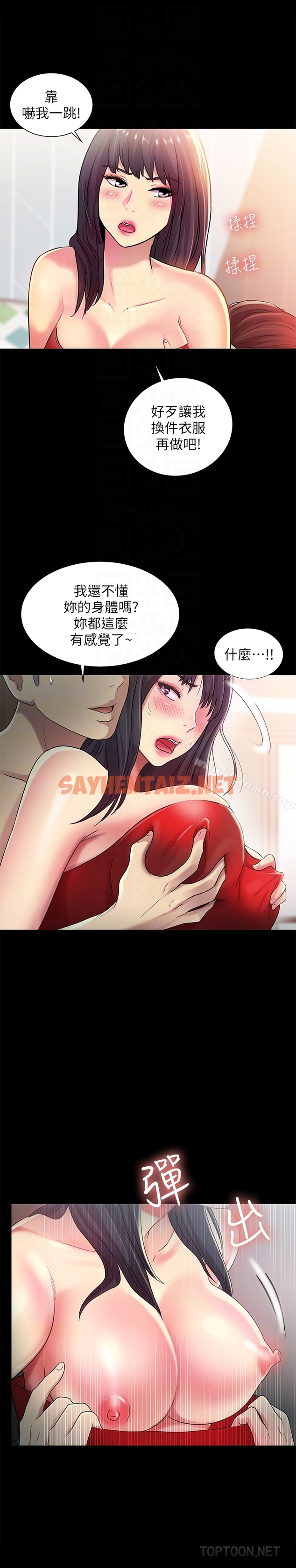 查看漫画朋友, 女朋友 - 第35話-對慶秀念念不忘的美娜 - sayhentaiz.net中的30262图片