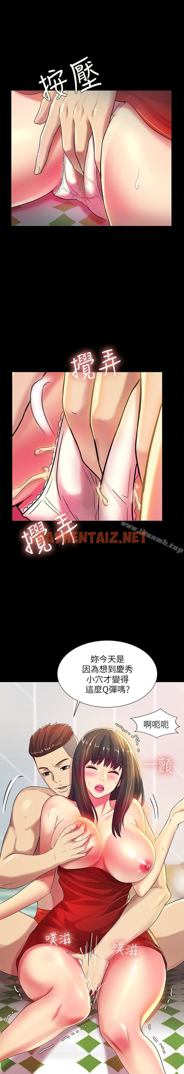 查看漫画朋友, 女朋友 - 第35話-對慶秀念念不忘的美娜 - sayhentaiz.net中的30383图片