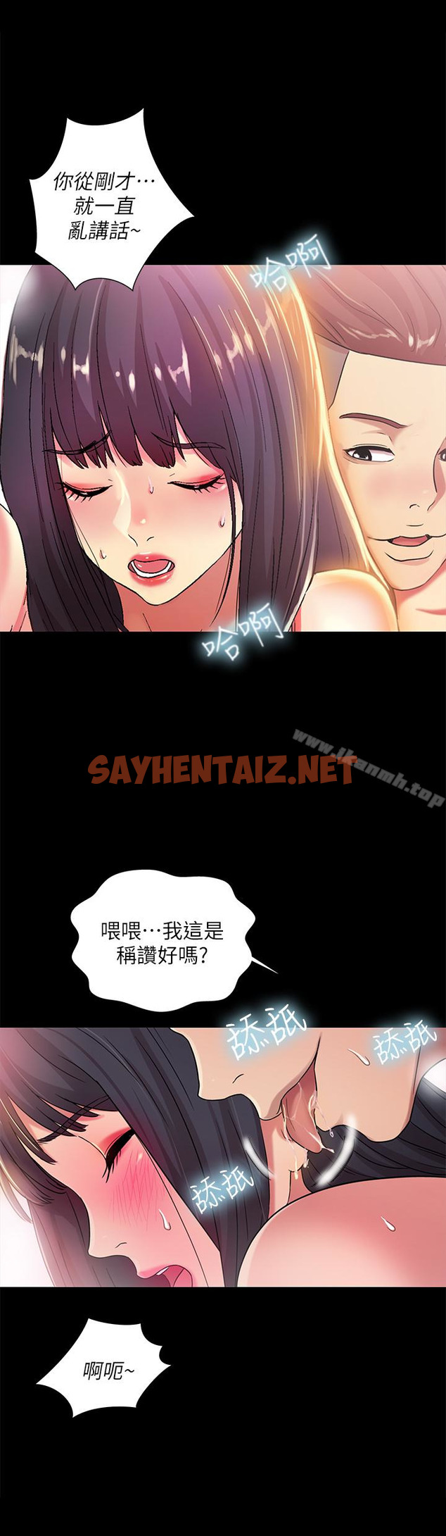 查看漫画朋友, 女朋友 - 第35話-對慶秀念念不忘的美娜 - sayhentaiz.net中的30458图片