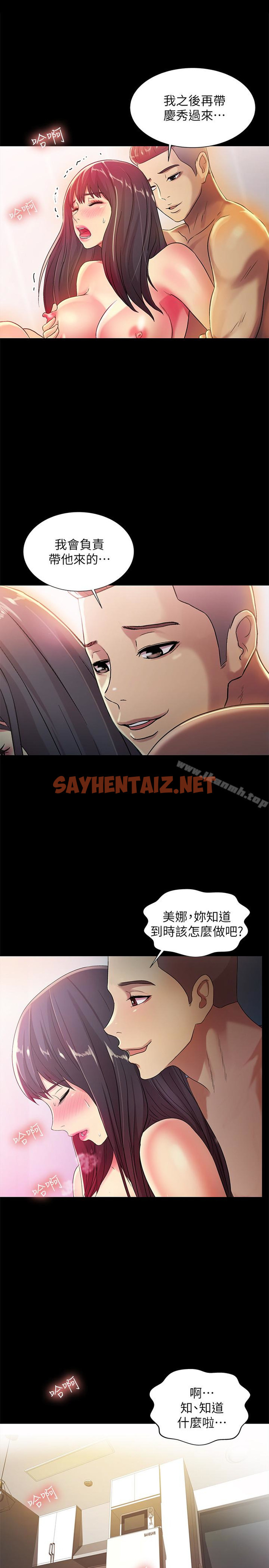 查看漫画朋友, 女朋友 - 第35話-對慶秀念念不忘的美娜 - sayhentaiz.net中的30650图片