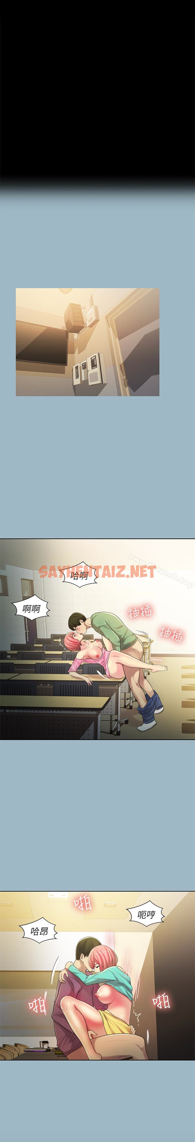 查看漫画朋友, 女朋友 - 第35話-對慶秀念念不忘的美娜 - sayhentaiz.net中的30954图片