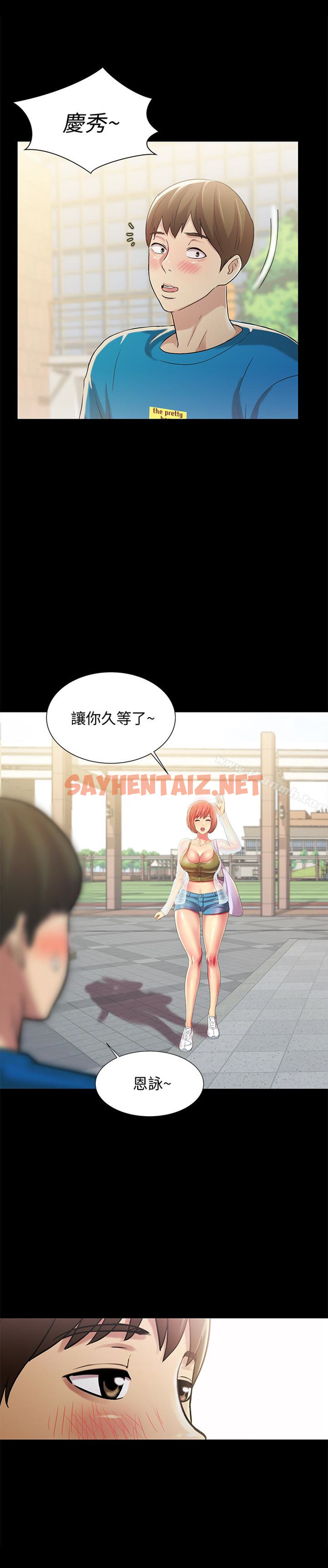 查看漫画朋友, 女朋友 - 第35話-對慶秀念念不忘的美娜 - sayhentaiz.net中的31003图片