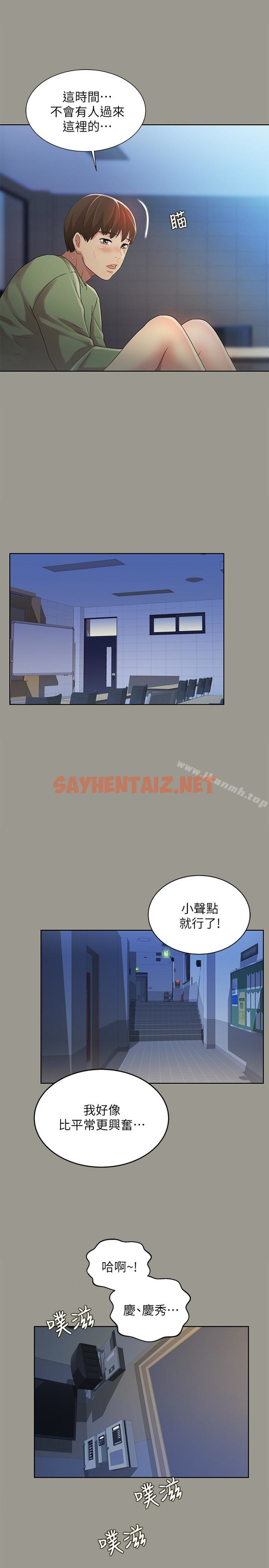 查看漫画朋友, 女朋友 - 第36話-吃碗內看碗外 - sayhentaiz.net中的31298图片