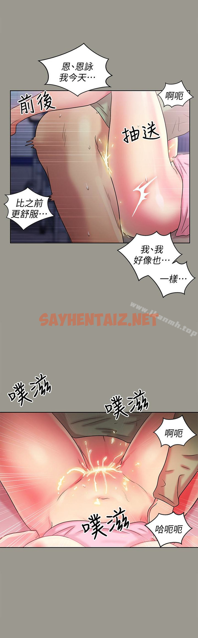 查看漫画朋友, 女朋友 - 第36話-吃碗內看碗外 - sayhentaiz.net中的31460图片