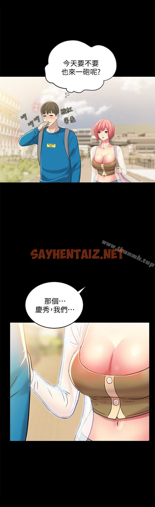 查看漫画朋友, 女朋友 - 第36話-吃碗內看碗外 - sayhentaiz.net中的31567图片