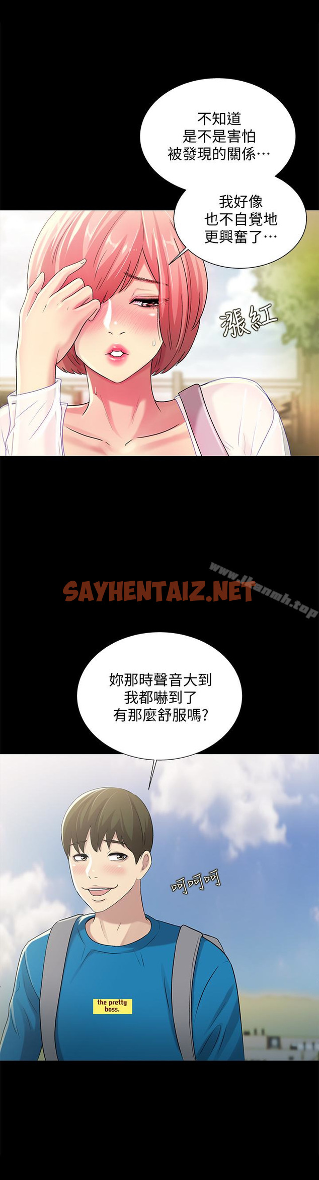 查看漫画朋友, 女朋友 - 第36話-吃碗內看碗外 - sayhentaiz.net中的31664图片