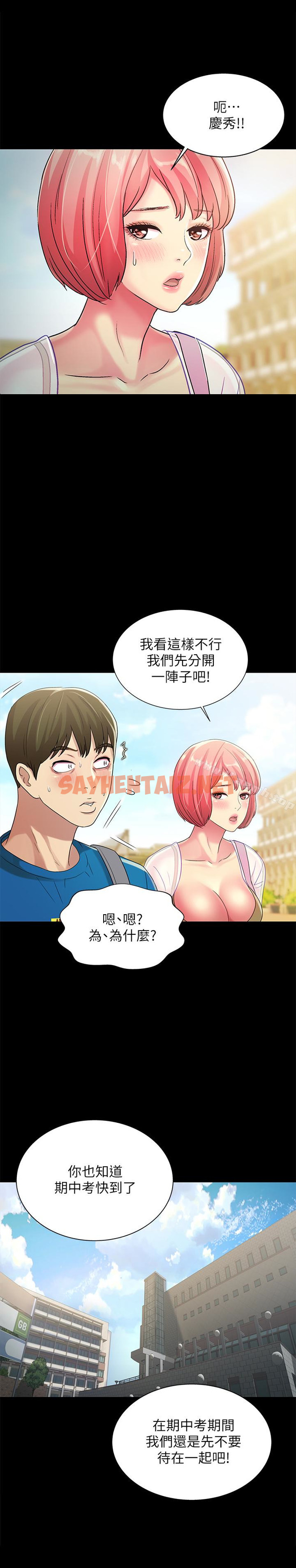 查看漫画朋友, 女朋友 - 第36話-吃碗內看碗外 - sayhentaiz.net中的31730图片