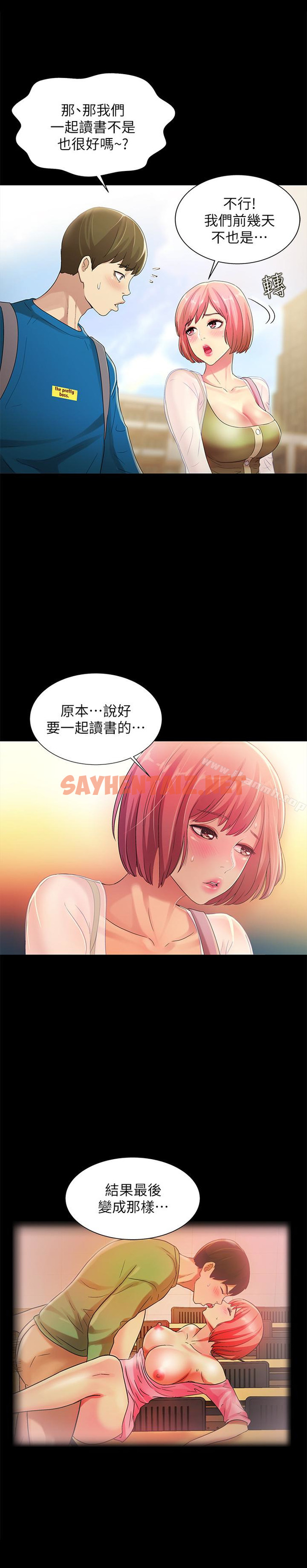 查看漫画朋友, 女朋友 - 第36話-吃碗內看碗外 - sayhentaiz.net中的31784图片