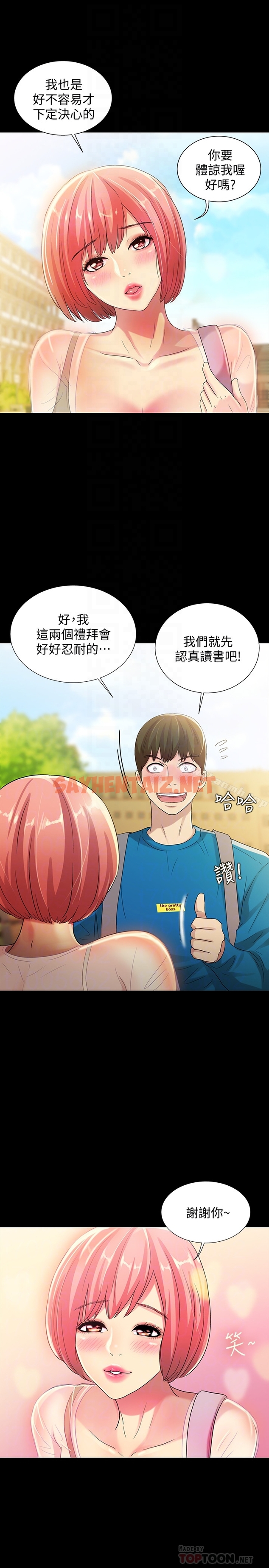 查看漫画朋友, 女朋友 - 第36話-吃碗內看碗外 - sayhentaiz.net中的31911图片