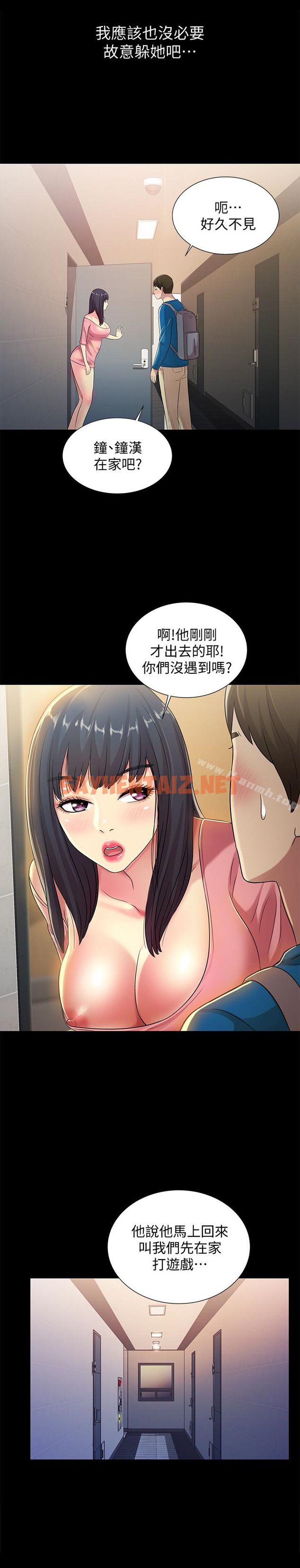 查看漫画朋友, 女朋友 - 第36話-吃碗內看碗外 - sayhentaiz.net中的32047图片