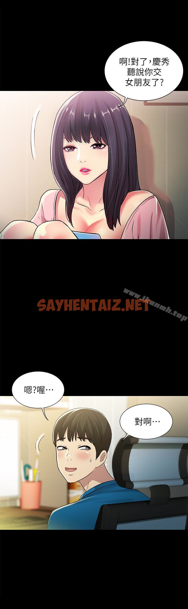 查看漫画朋友, 女朋友 - 第36話-吃碗內看碗外 - sayhentaiz.net中的32184图片