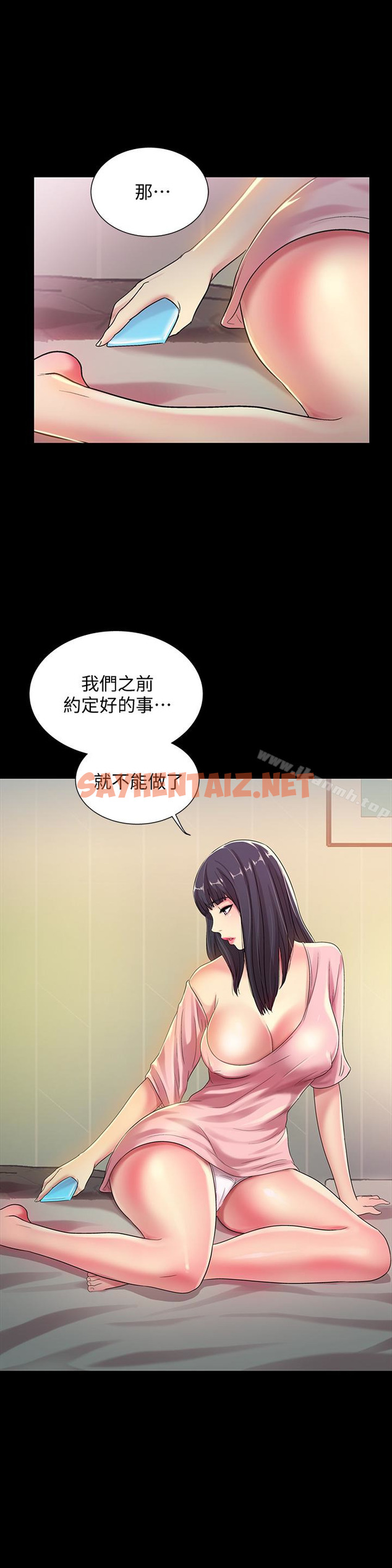 查看漫画朋友, 女朋友 - 第36話-吃碗內看碗外 - sayhentaiz.net中的32196图片