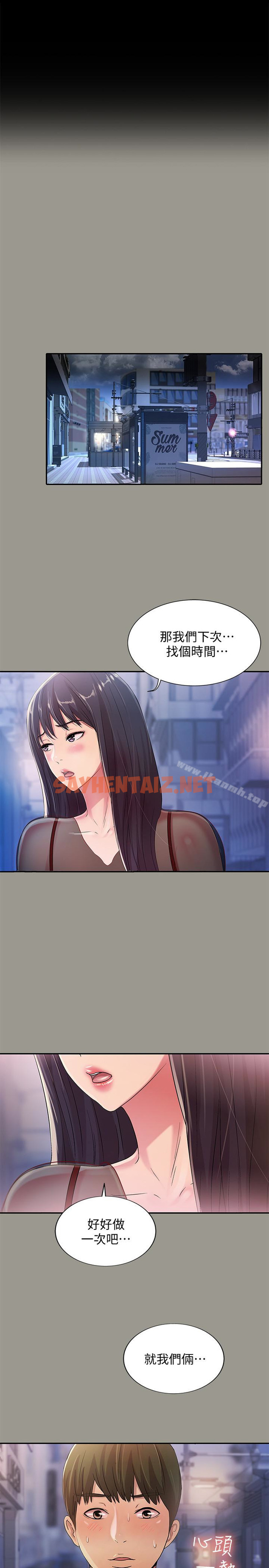 查看漫画朋友, 女朋友 - 第37話-主動誘惑慶秀的美娜 - sayhentaiz.net中的32389图片