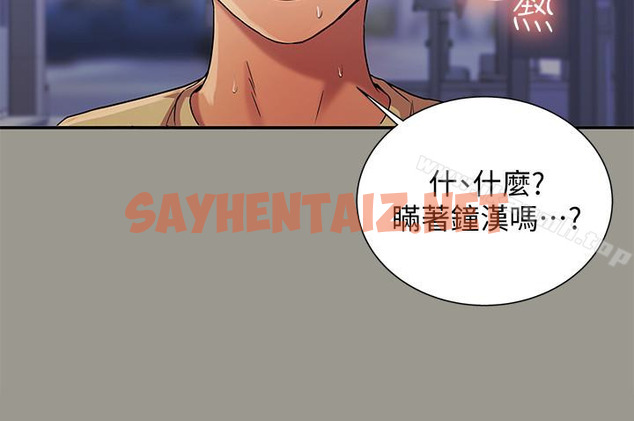 查看漫画朋友, 女朋友 - 第37話-主動誘惑慶秀的美娜 - sayhentaiz.net中的32427图片