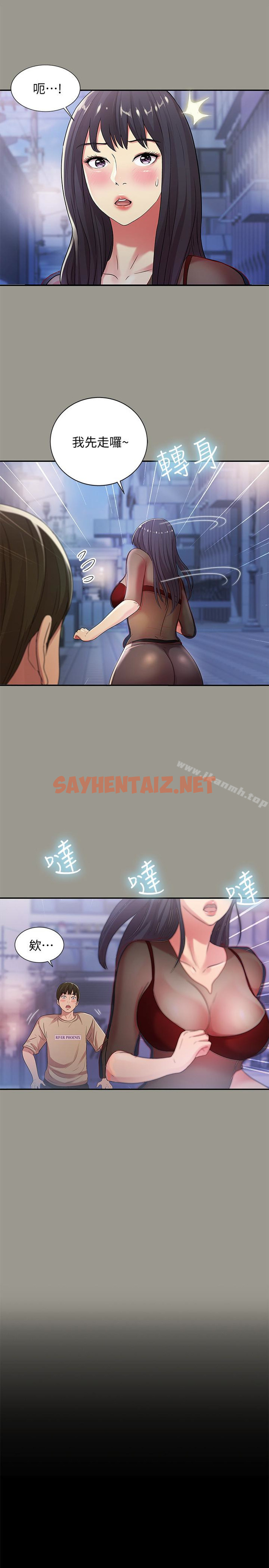 查看漫画朋友, 女朋友 - 第37話-主動誘惑慶秀的美娜 - sayhentaiz.net中的32434图片