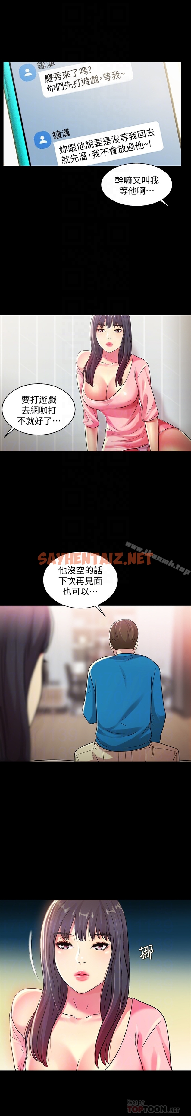 查看漫画朋友, 女朋友 - 第37話-主動誘惑慶秀的美娜 - sayhentaiz.net中的32886图片