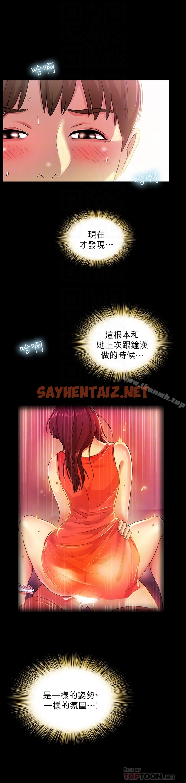 查看漫画朋友, 女朋友 - 第37話-主動誘惑慶秀的美娜 - sayhentaiz.net中的33236图片