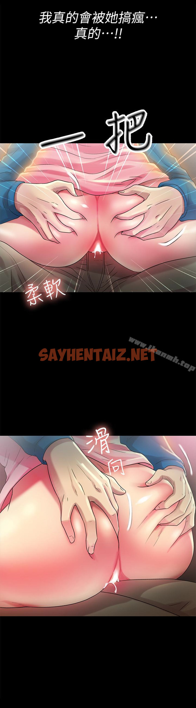 查看漫画朋友, 女朋友 - 第37話-主動誘惑慶秀的美娜 - sayhentaiz.net中的33406图片