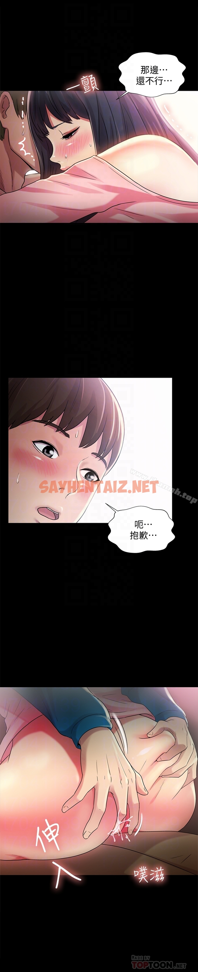 查看漫画朋友, 女朋友 - 第37話-主動誘惑慶秀的美娜 - sayhentaiz.net中的33443图片