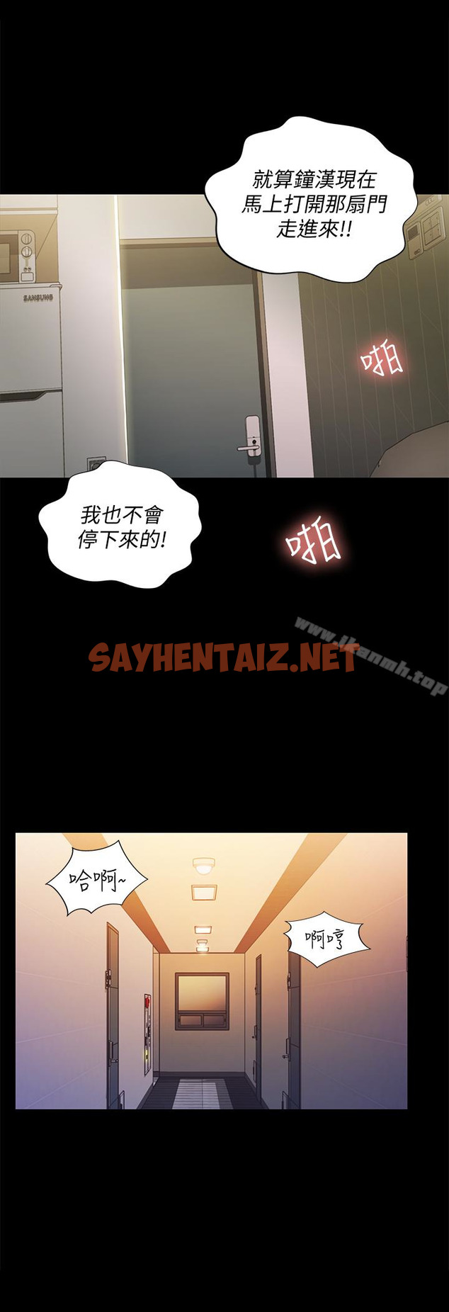 查看漫画朋友, 女朋友 - 第38話-我們在床上太合了…! - sayhentaiz.net中的34850图片