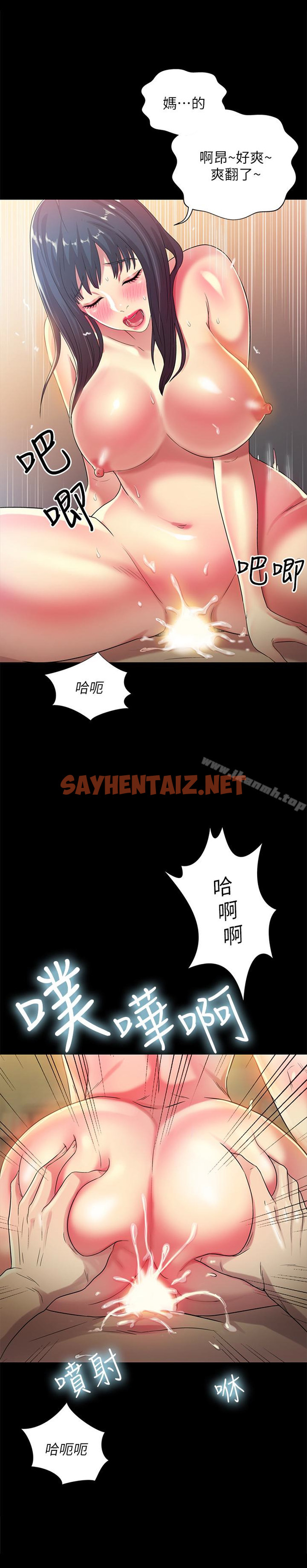 查看漫画朋友, 女朋友 - 第38話-我們在床上太合了…! - sayhentaiz.net中的34961图片