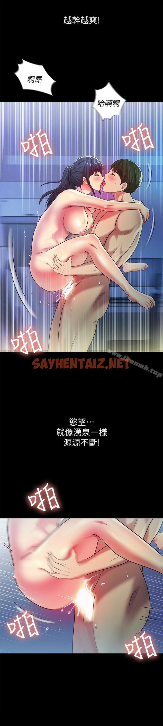 查看漫画朋友, 女朋友 - 第39話-慶秀讓女人趨之若鶩的魅力 - sayhentaiz.net中的229449图片