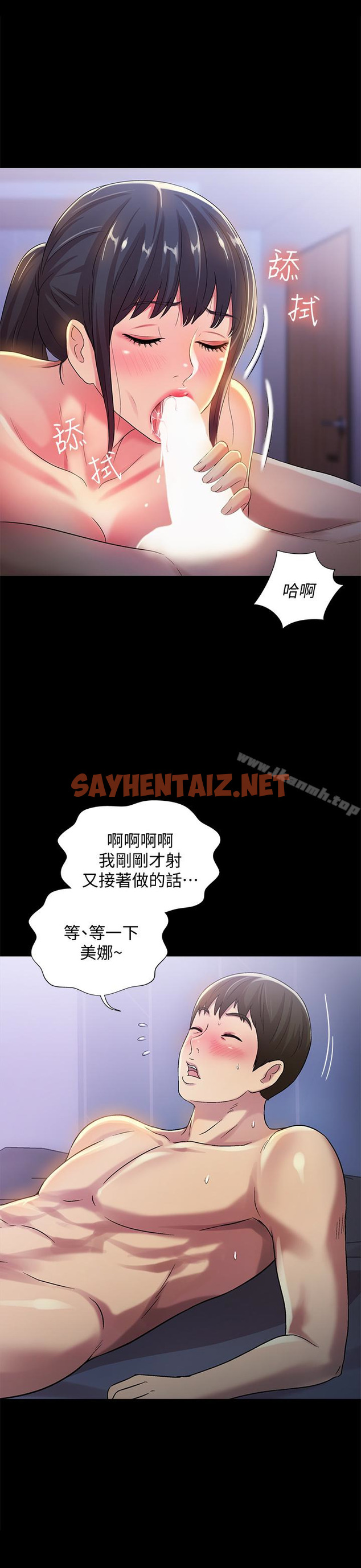 查看漫画朋友, 女朋友 - 第39話-慶秀讓女人趨之若鶩的魅力 - sayhentaiz.net中的35535图片