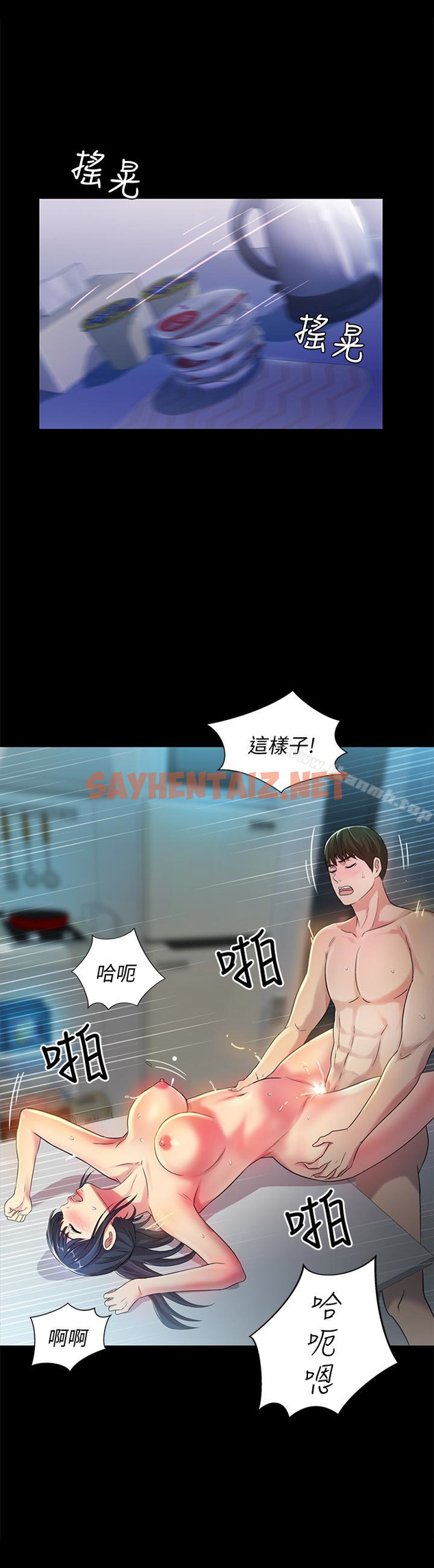 查看漫画朋友, 女朋友 - 第39話-慶秀讓女人趨之若鶩的魅力 - sayhentaiz.net中的36016图片