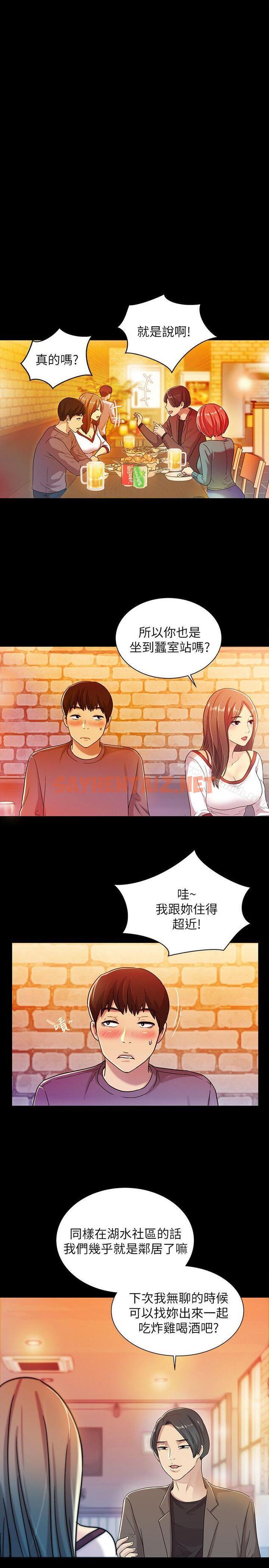 查看漫画朋友, 女朋友 - 第4話-從第一次看到妳，就想上妳 - tymanga.com中的2406图片