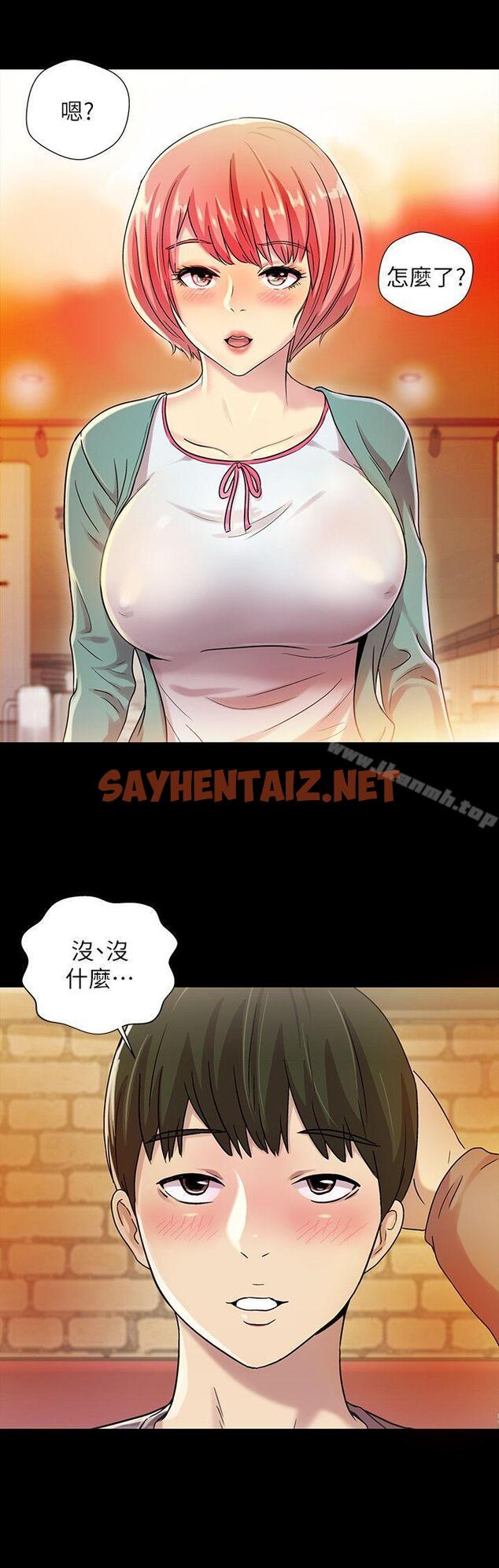 查看漫画朋友, 女朋友 - 第4話-從第一次看到妳，就想上妳 - tymanga.com中的2524图片