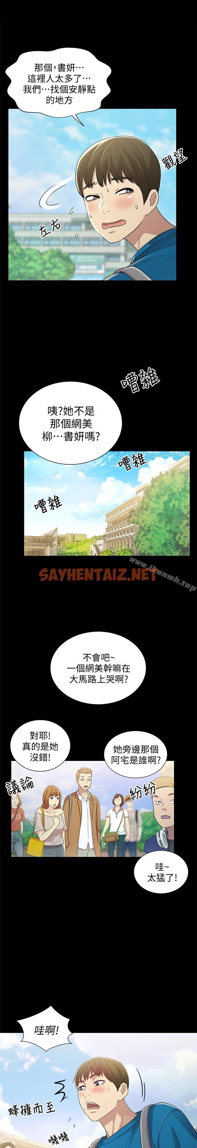 查看漫画朋友, 女朋友 - 第40話-好想跟慶秀做愛… - sayhentaiz.net中的37018图片