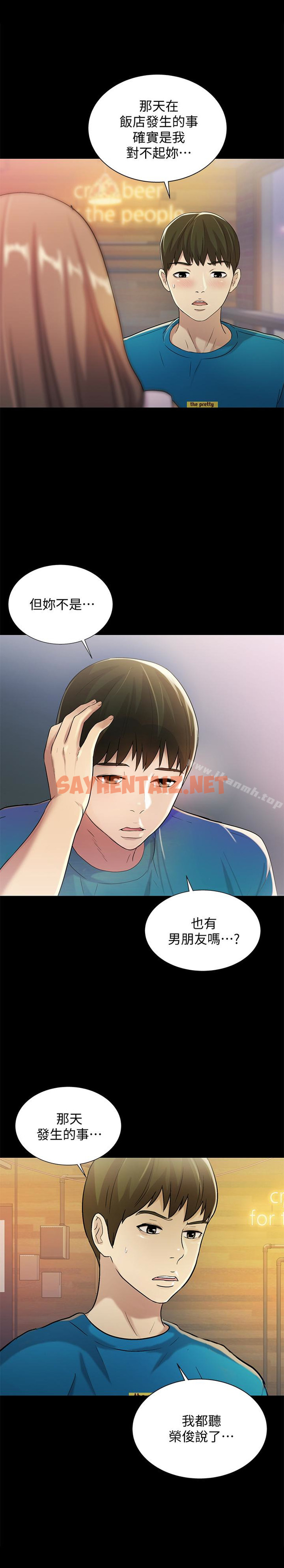 查看漫画朋友, 女朋友 - 第40話-好想跟慶秀做愛… - sayhentaiz.net中的37422图片