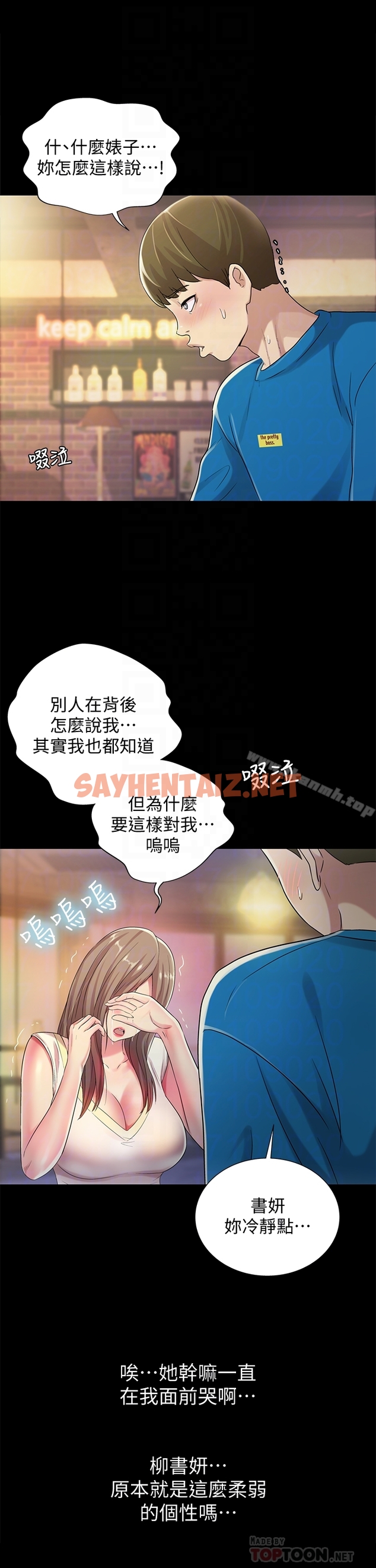 查看漫画朋友, 女朋友 - 第40話-好想跟慶秀做愛… - sayhentaiz.net中的37543图片