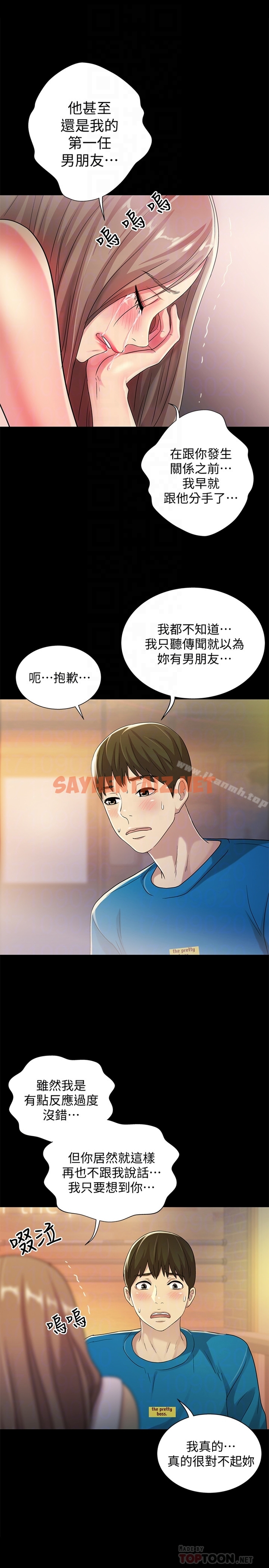 查看漫画朋友, 女朋友 - 第40話-好想跟慶秀做愛… - sayhentaiz.net中的37595图片