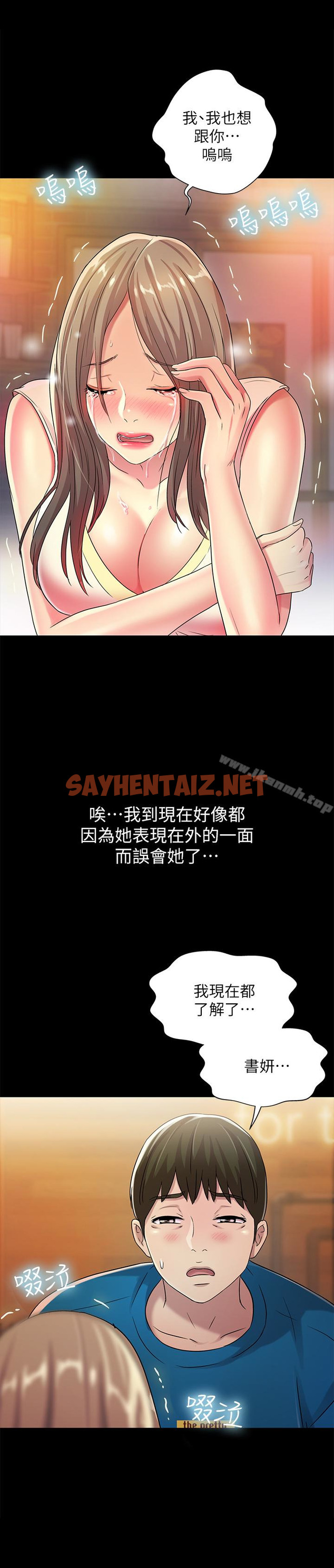 查看漫画朋友, 女朋友 - 第40話-好想跟慶秀做愛… - sayhentaiz.net中的37696图片