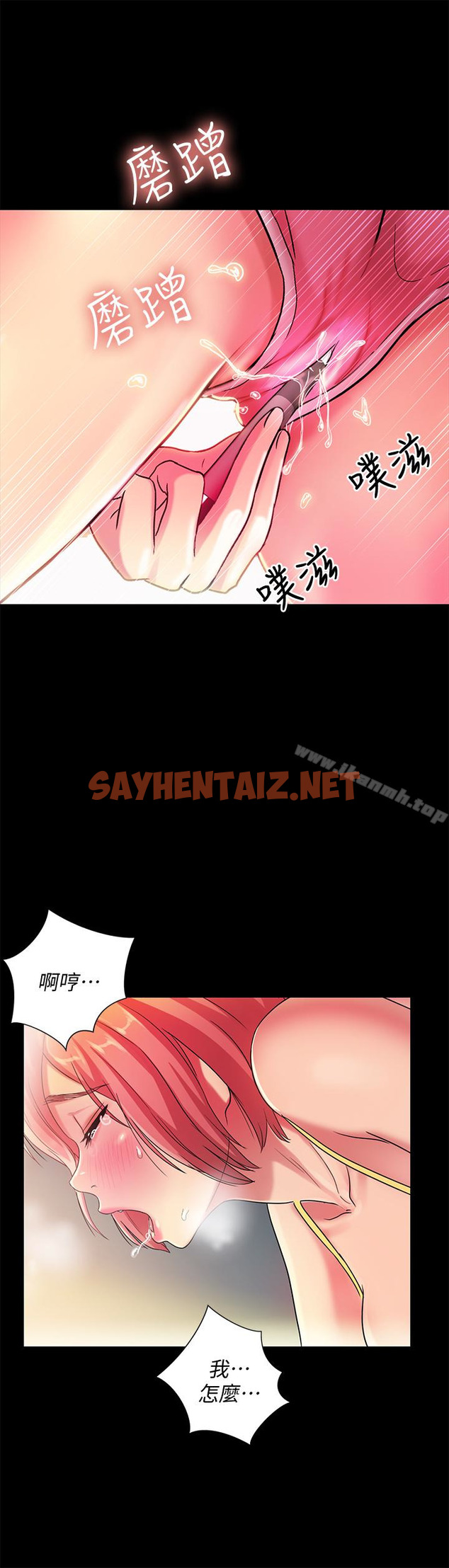 查看漫画朋友, 女朋友 - 第41話-我來幫你做色色的事吧 - sayhentaiz.net中的229543图片