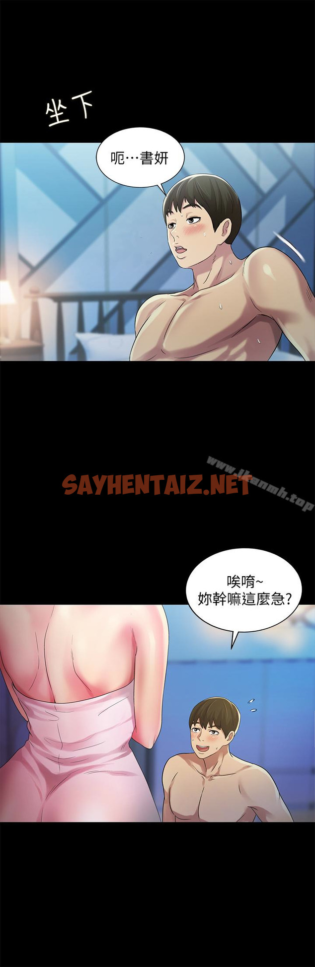 查看漫画朋友, 女朋友 - 第41話-我來幫你做色色的事吧 - sayhentaiz.net中的38477图片