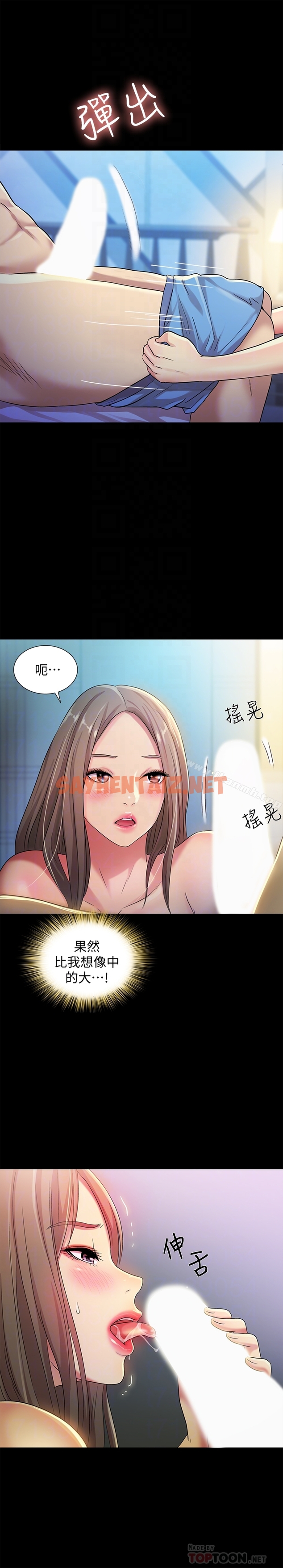 查看漫画朋友, 女朋友 - 第41話-我來幫你做色色的事吧 - sayhentaiz.net中的38562图片