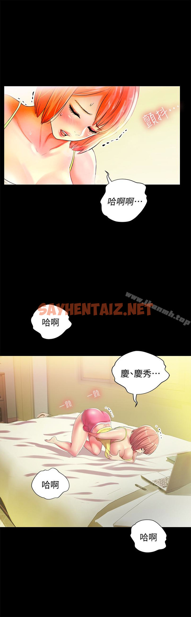 查看漫画朋友, 女朋友 - 第41話-我來幫你做色色的事吧 - sayhentaiz.net中的38833图片