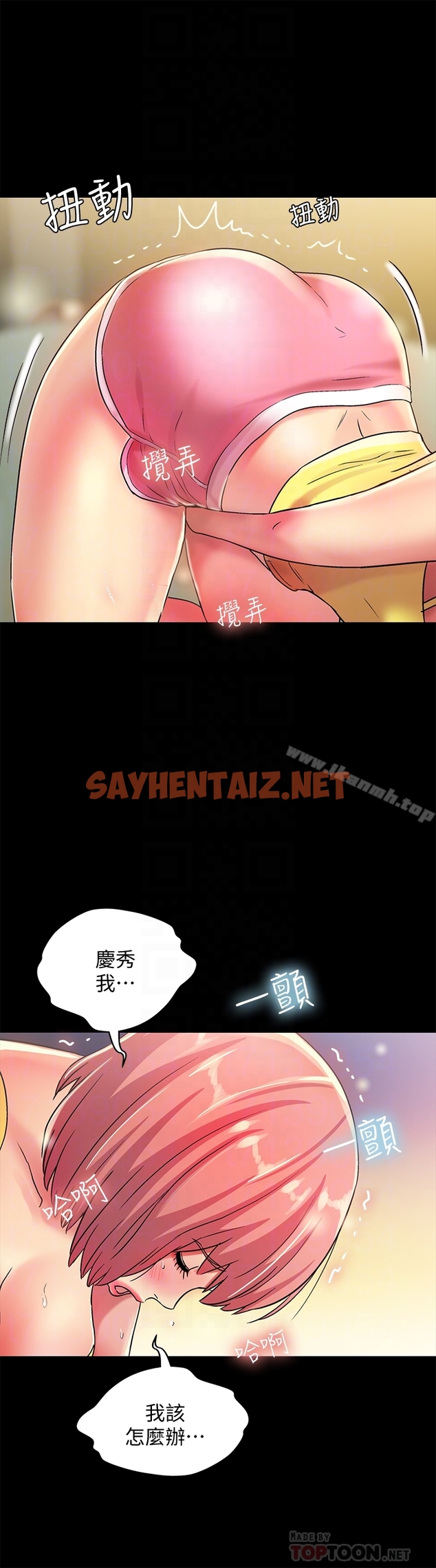 查看漫画朋友, 女朋友 - 第41話-我來幫你做色色的事吧 - sayhentaiz.net中的38844图片