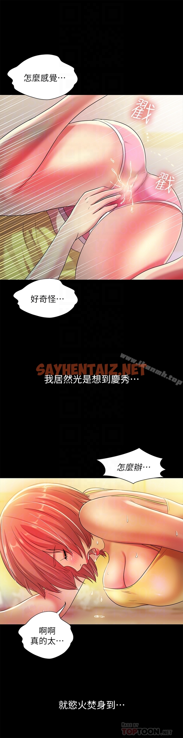 查看漫画朋友, 女朋友 - 第41話-我來幫你做色色的事吧 - sayhentaiz.net中的39156图片