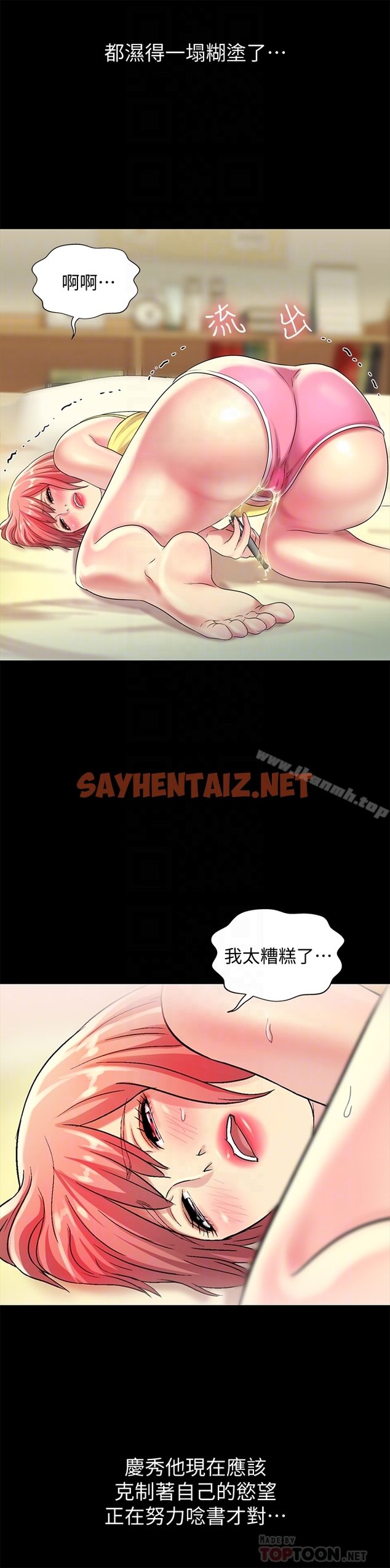 查看漫画朋友, 女朋友 - 第41話-我來幫你做色色的事吧 - sayhentaiz.net中的39264图片