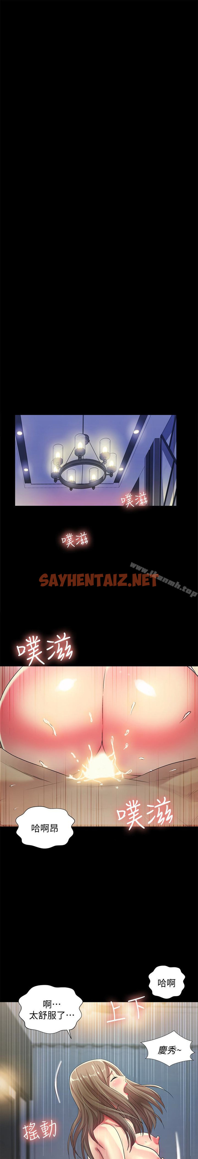 查看漫画朋友, 女朋友 - 第41話-我來幫你做色色的事吧 - sayhentaiz.net中的39339图片