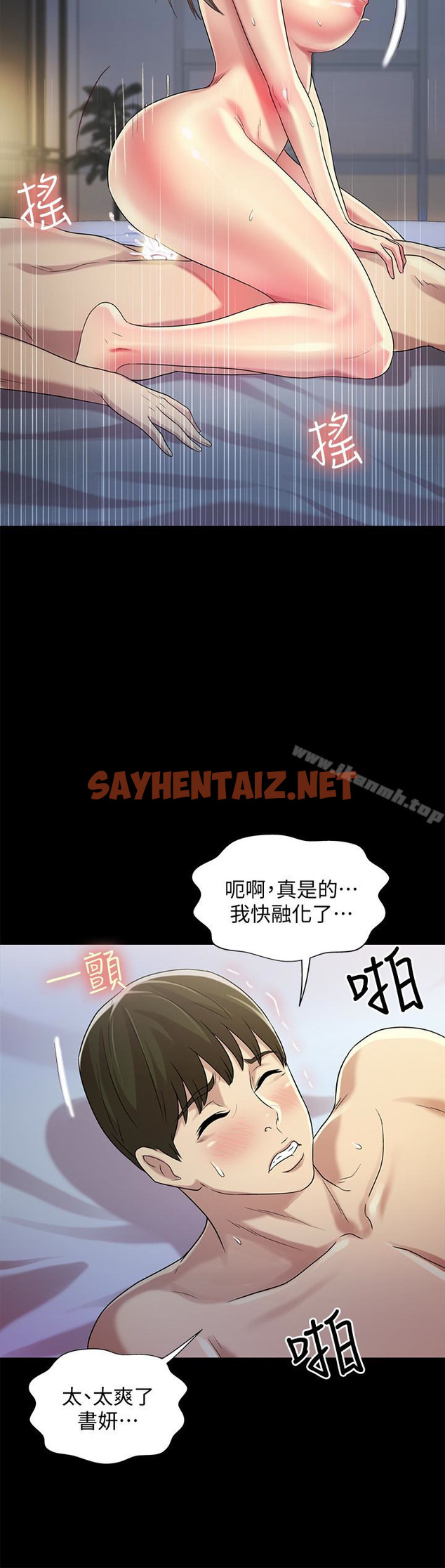 查看漫画朋友, 女朋友 - 第41話-我來幫你做色色的事吧 - sayhentaiz.net中的39420图片